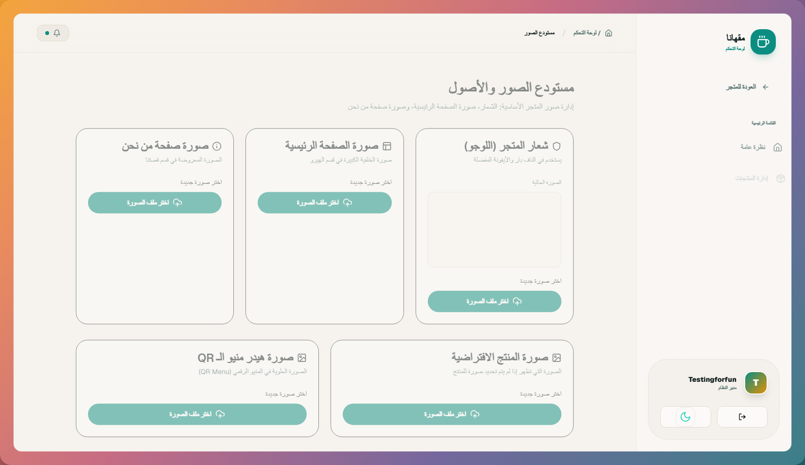 إدارة الأصول