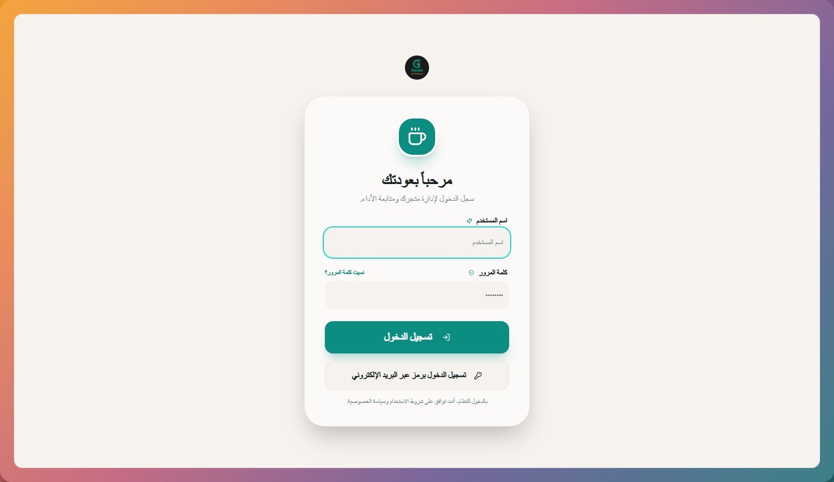 تسجيل الدخول للوحة التحكم
