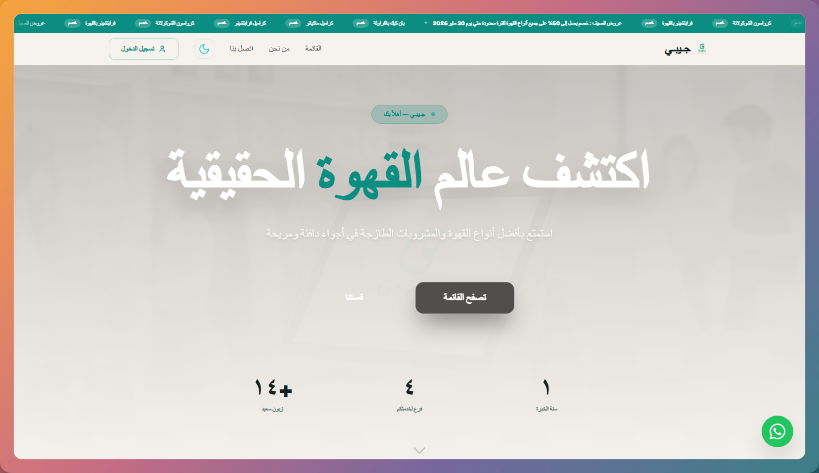 تصفح واجهة المتجر