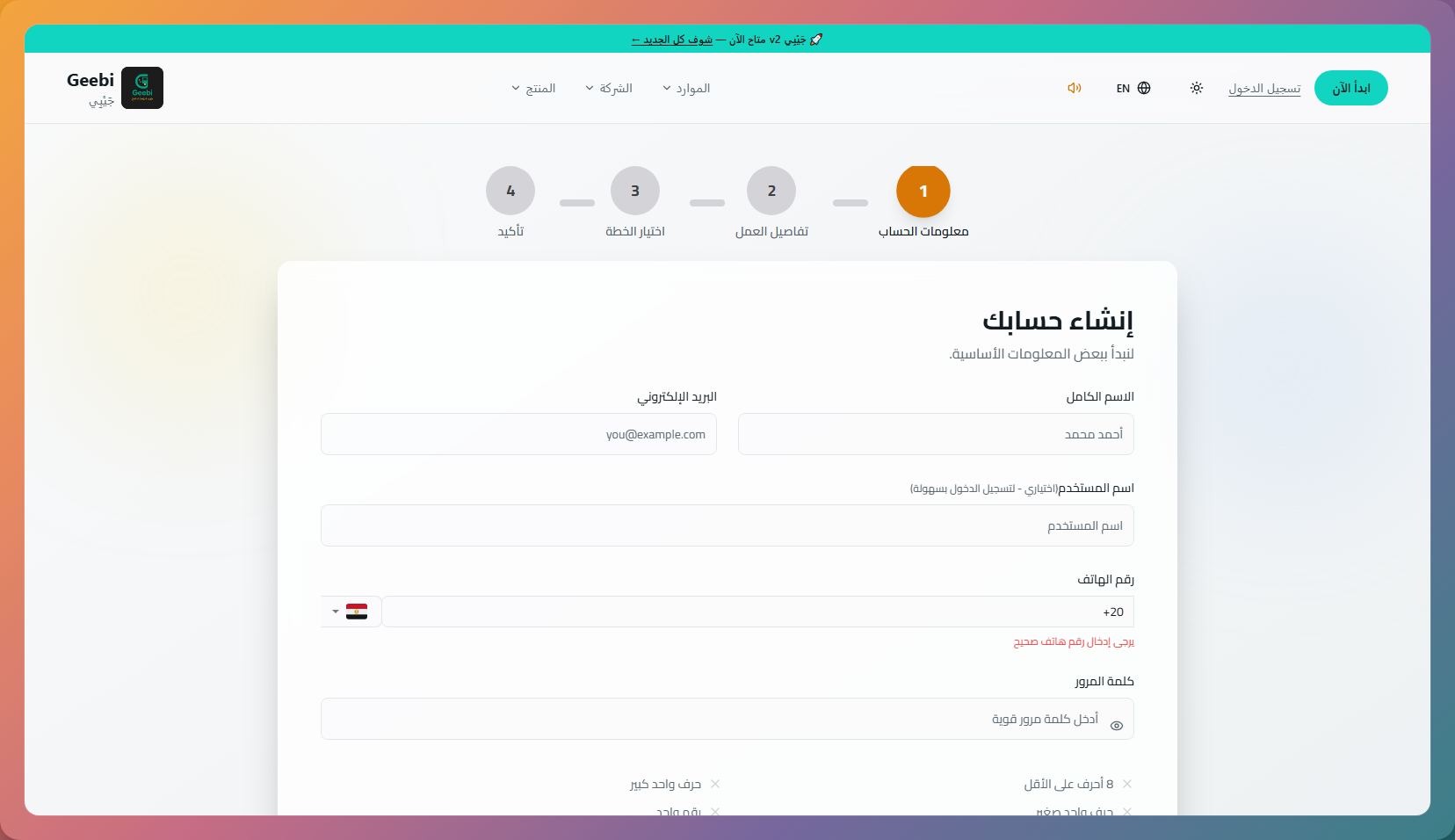 إنشاء حساب