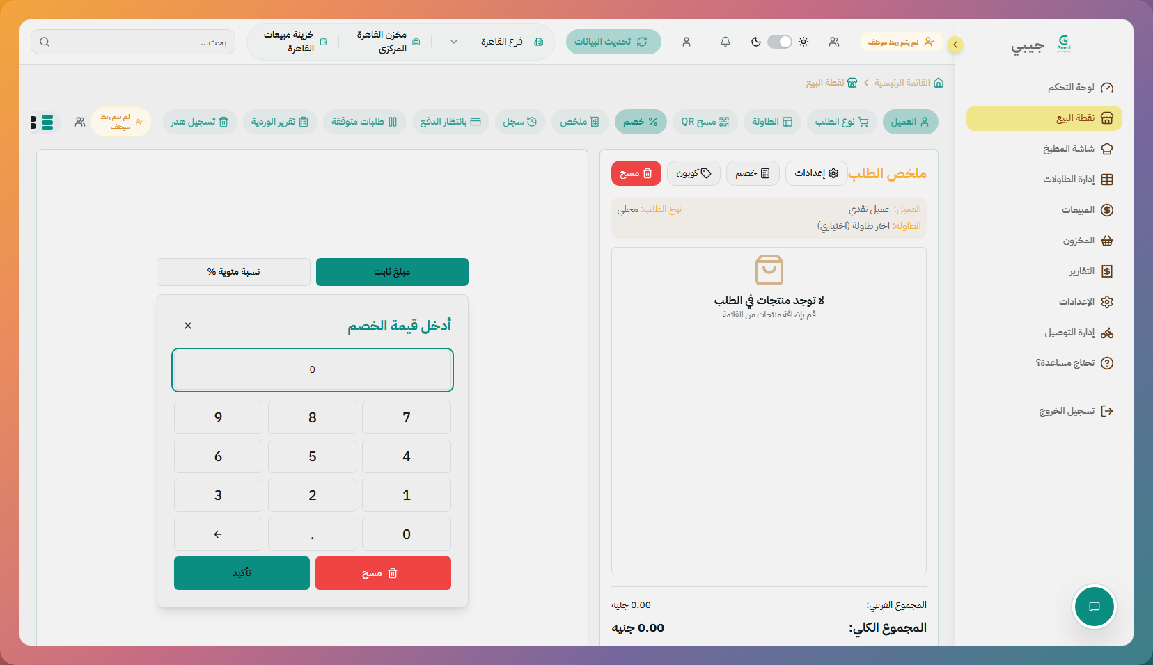 الخصومات والكوبونات