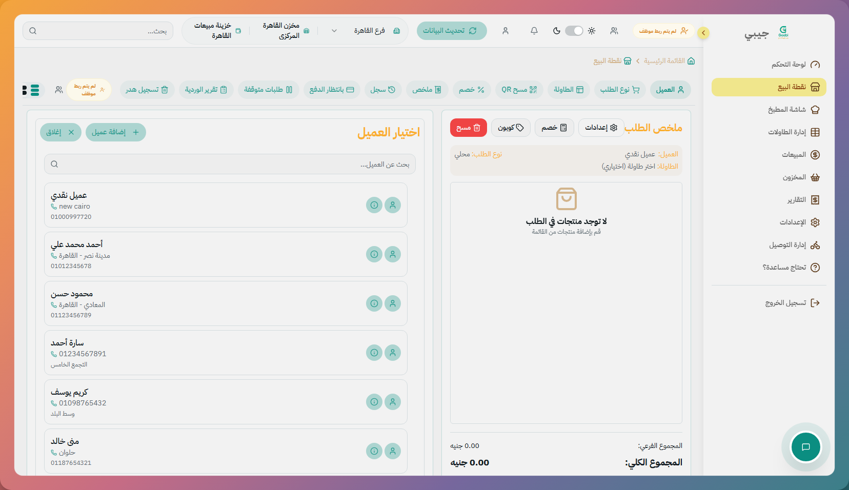 برنامج الولاء
