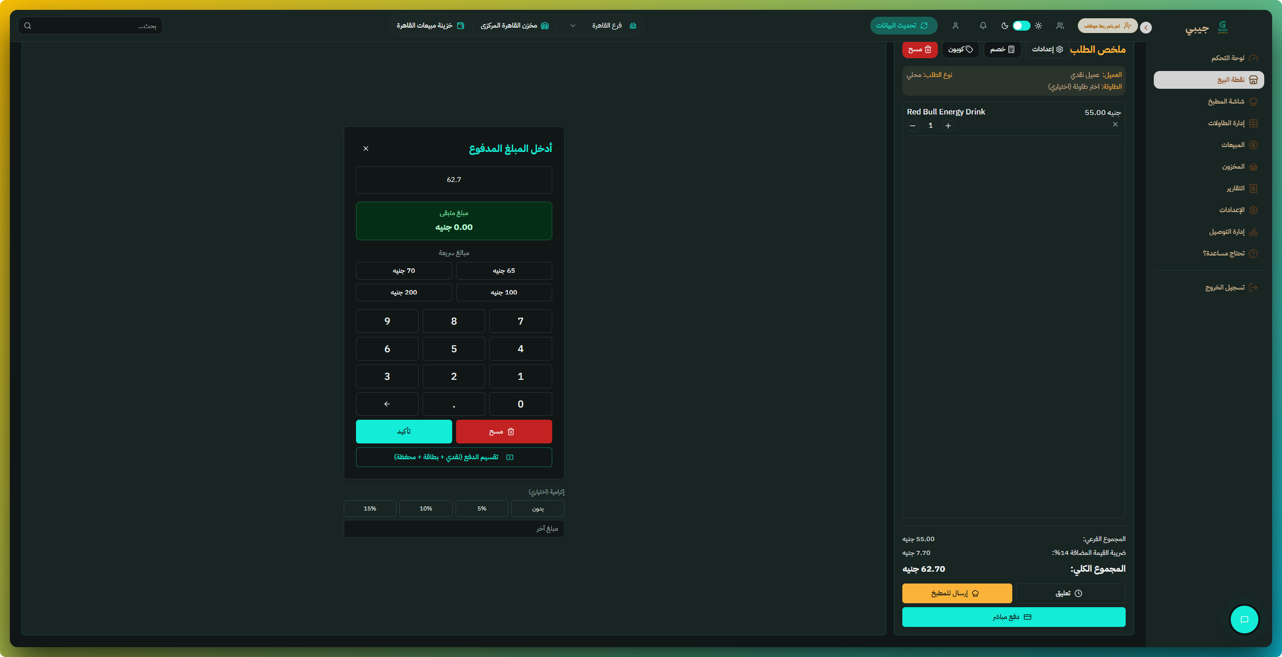 المدفوعات