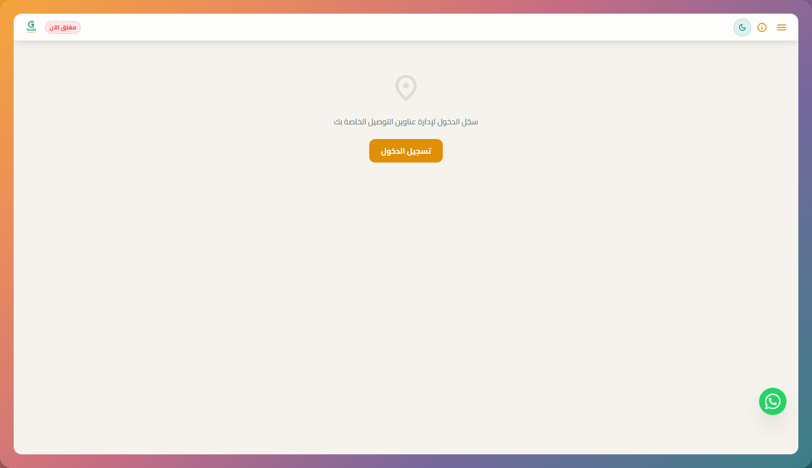 دفتر العناوين